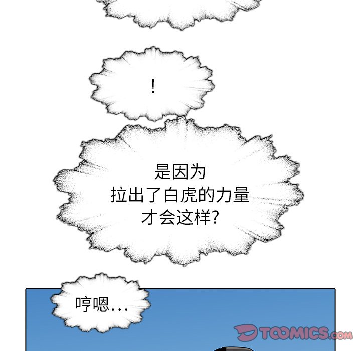第47話 - 第93张