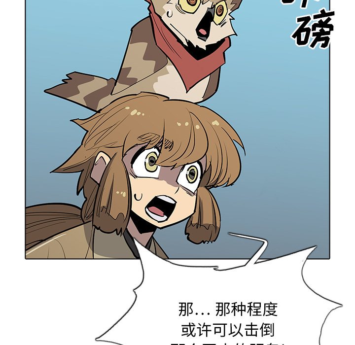 第48話 - 第76张