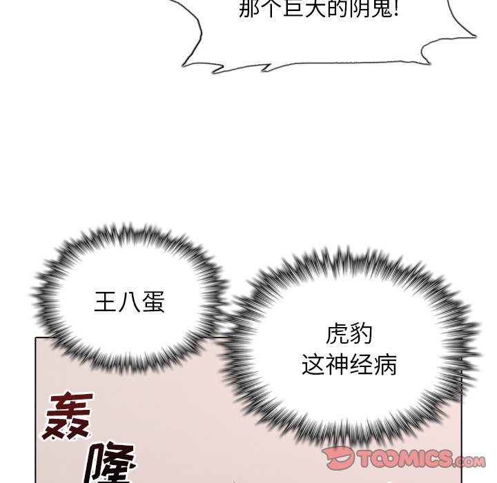 第48話 - 第77张