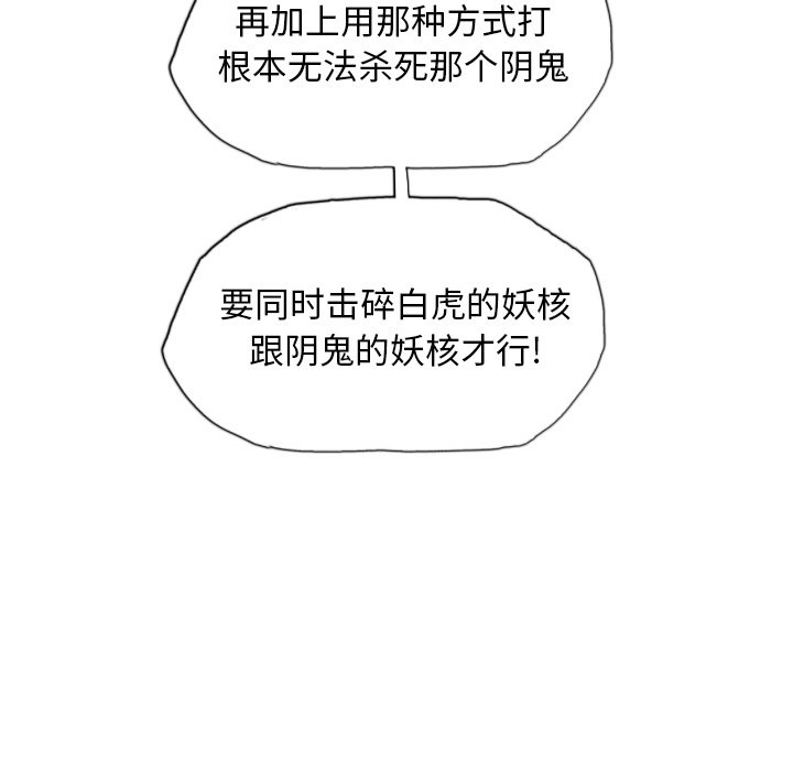 第48話 - 第85张