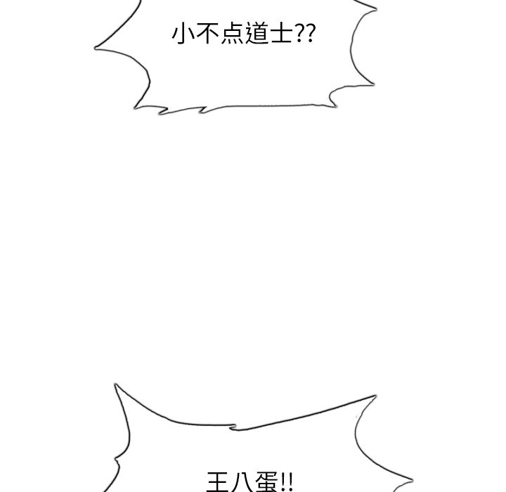 第49話 - 第108张