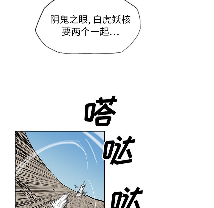 第49話 - 第33张
