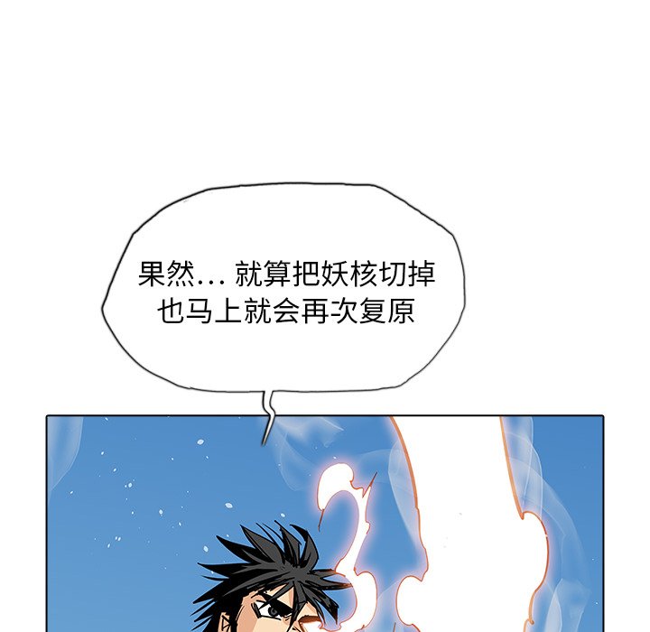 第49話 - 第45张