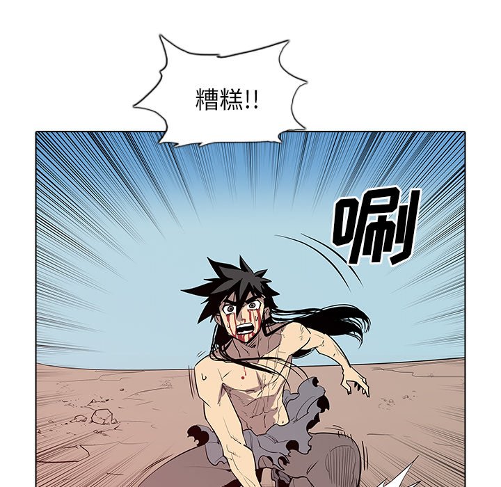 第49話 - 第5张