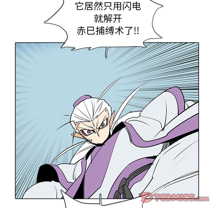 第49話 - 第86张