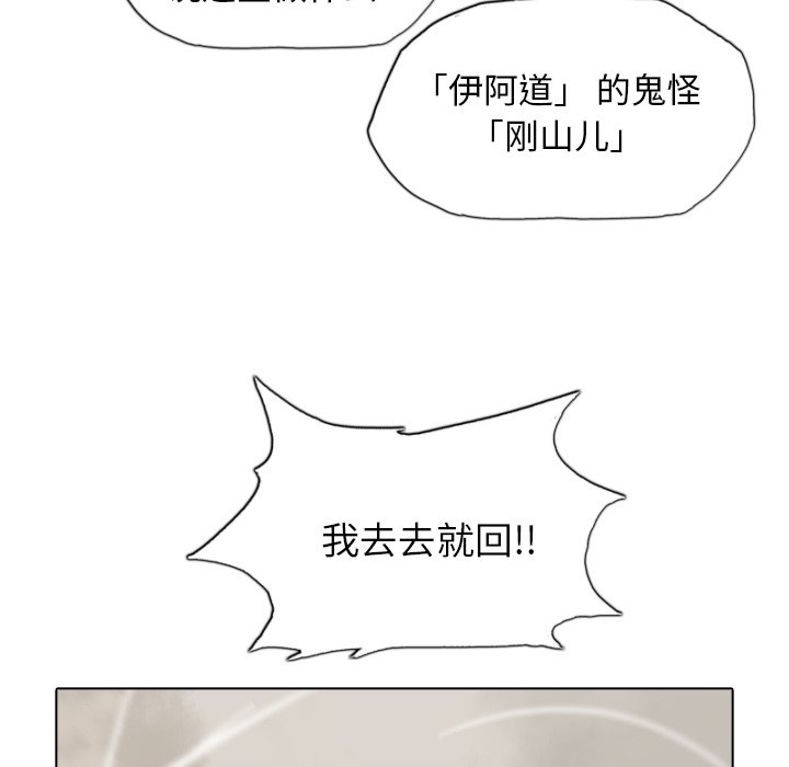 第49話 - 第96张