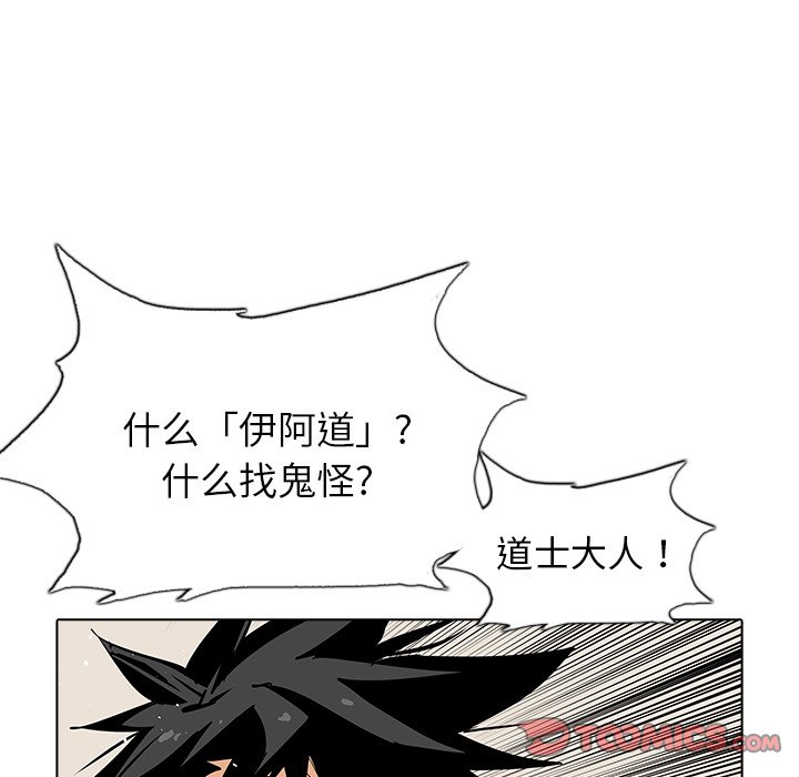 第49話 - 第98张