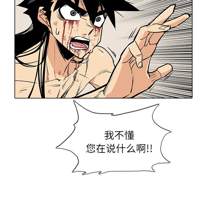 第49話 - 第99张