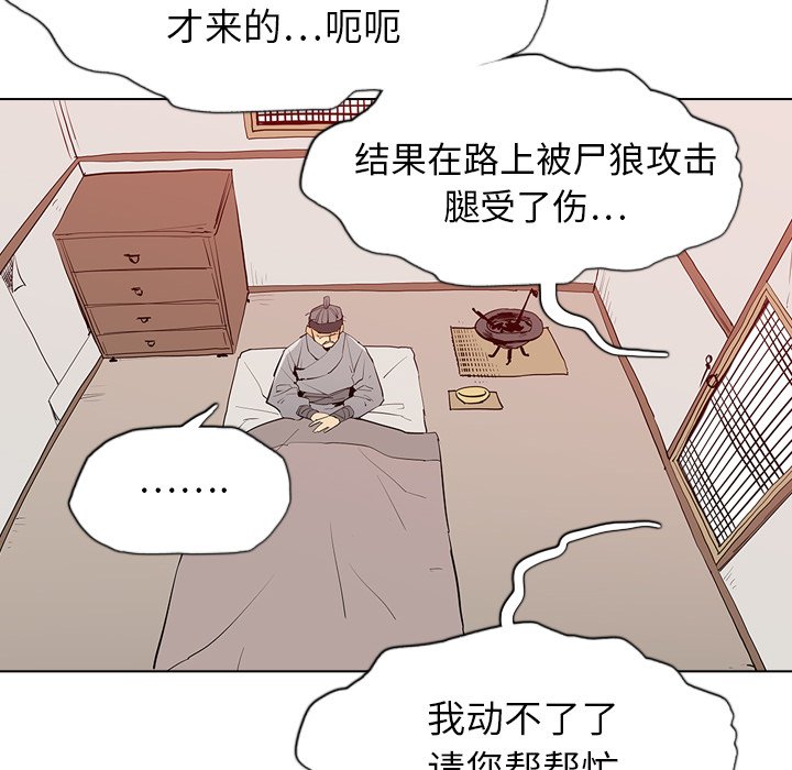 第5話 - 第106张