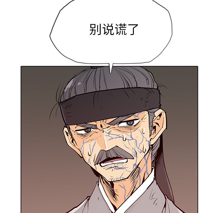 第5話 - 第109张