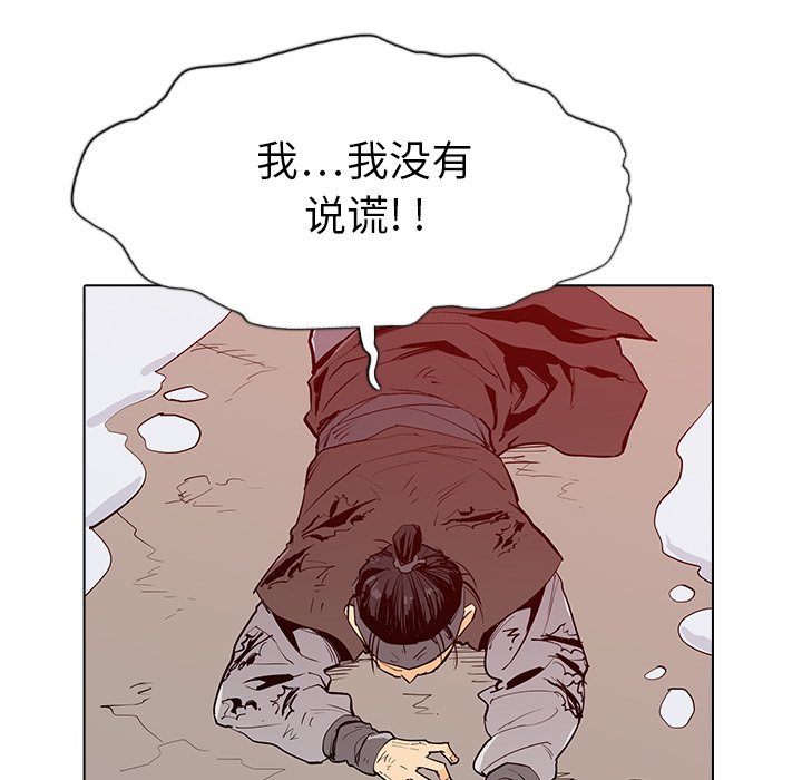 第5話 - 第111张