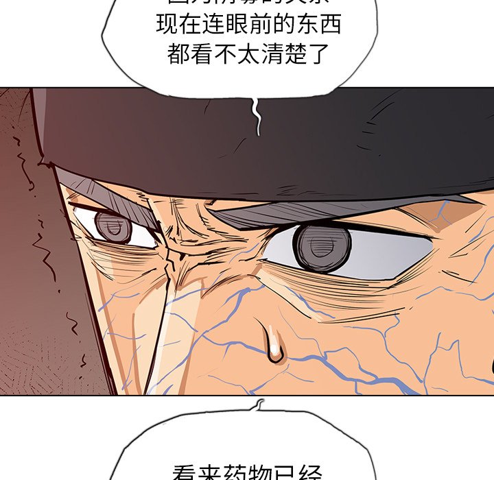 第5話 - 第16张