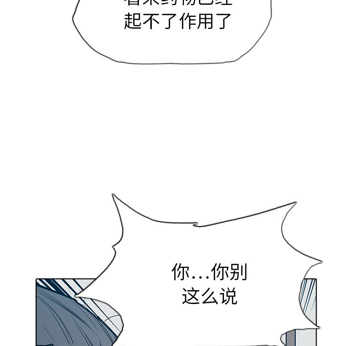 第5話 - 第17张