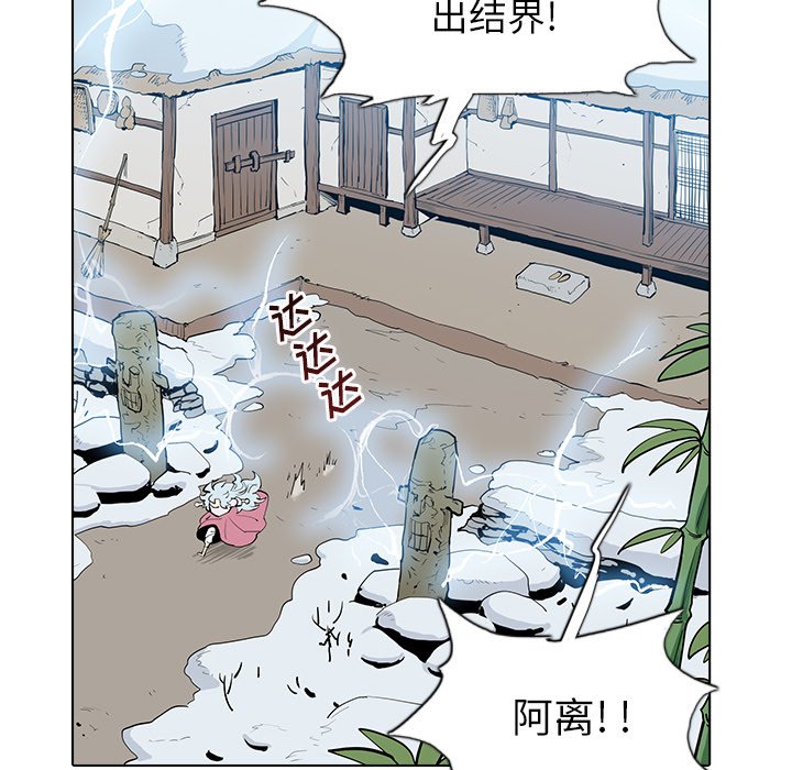 第5話 - 第20张