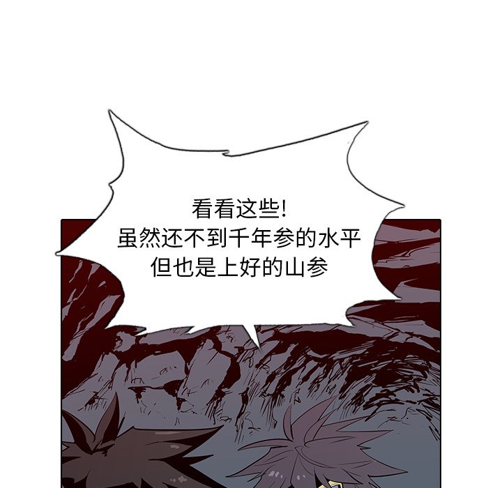 第5話 - 第26张