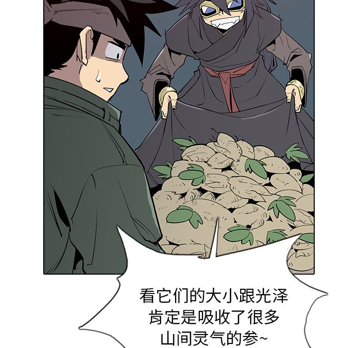 第5話 - 第27张