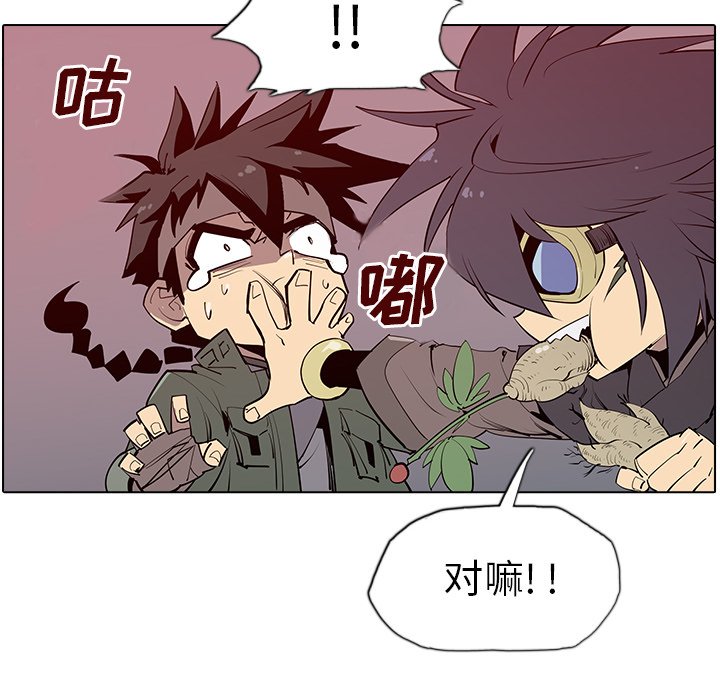 第5話 - 第34张