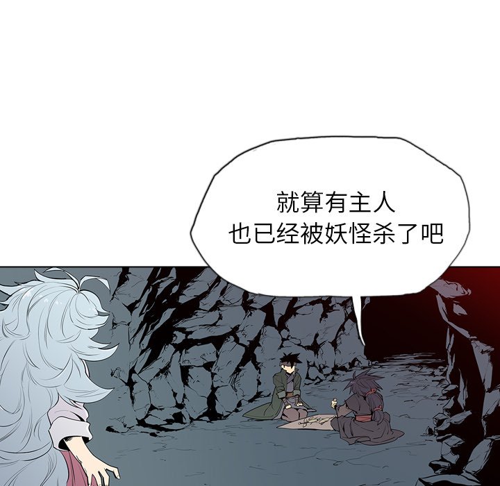 第5話 - 第39张
