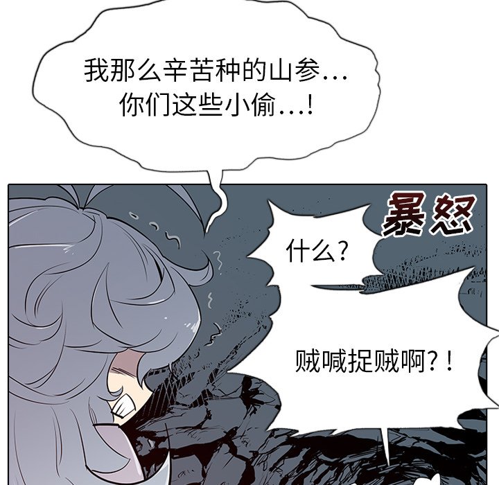 第5話 - 第52张