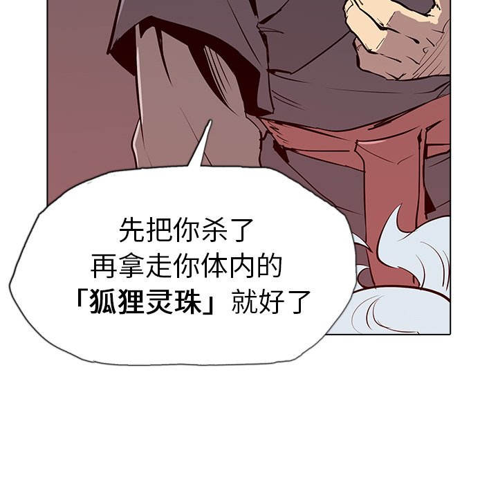 第5話 - 第79张