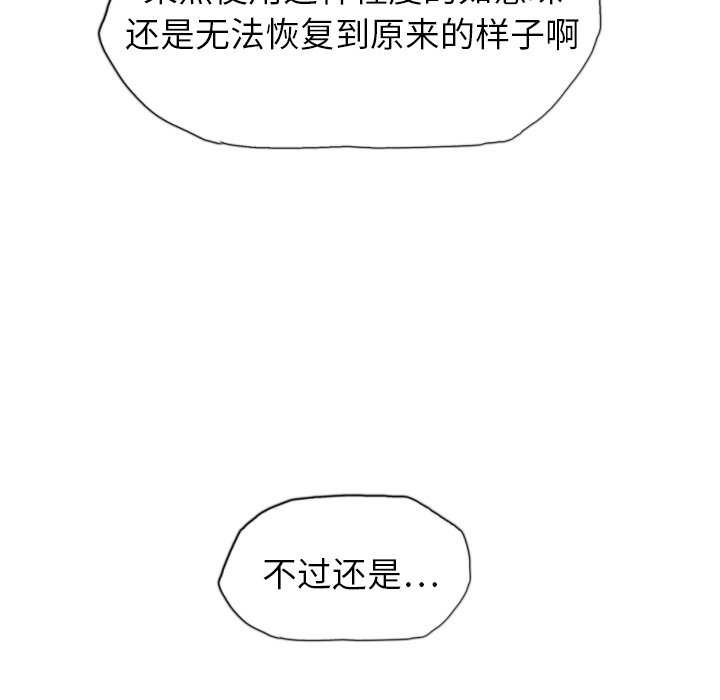 第50話 - 第125张