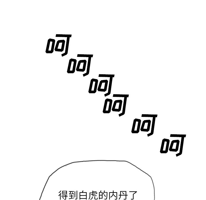 第50話 - 第126张