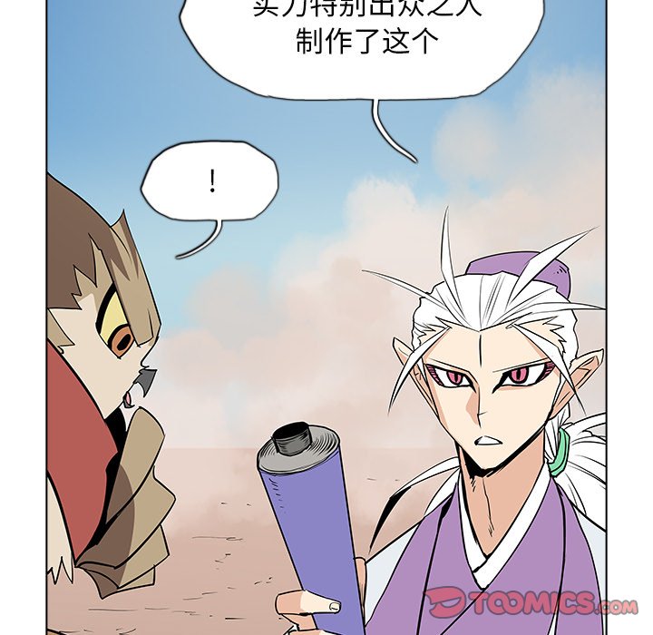 第50話 - 第26张