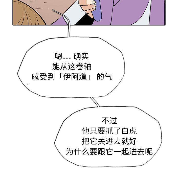 第50話 - 第27张