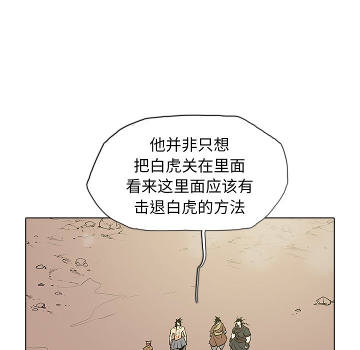 第50話 - 第28张