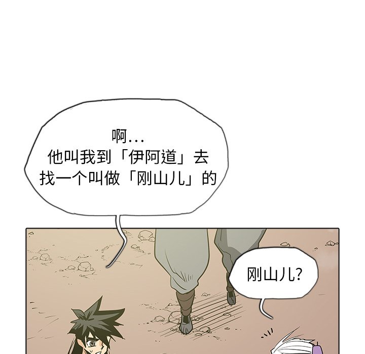 第50話 - 第30张