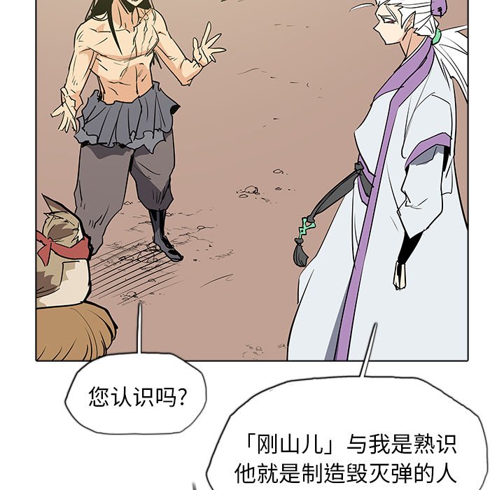 第50話 - 第31张