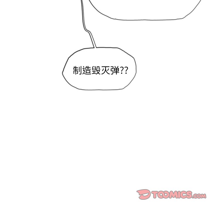 第50話 - 第32张