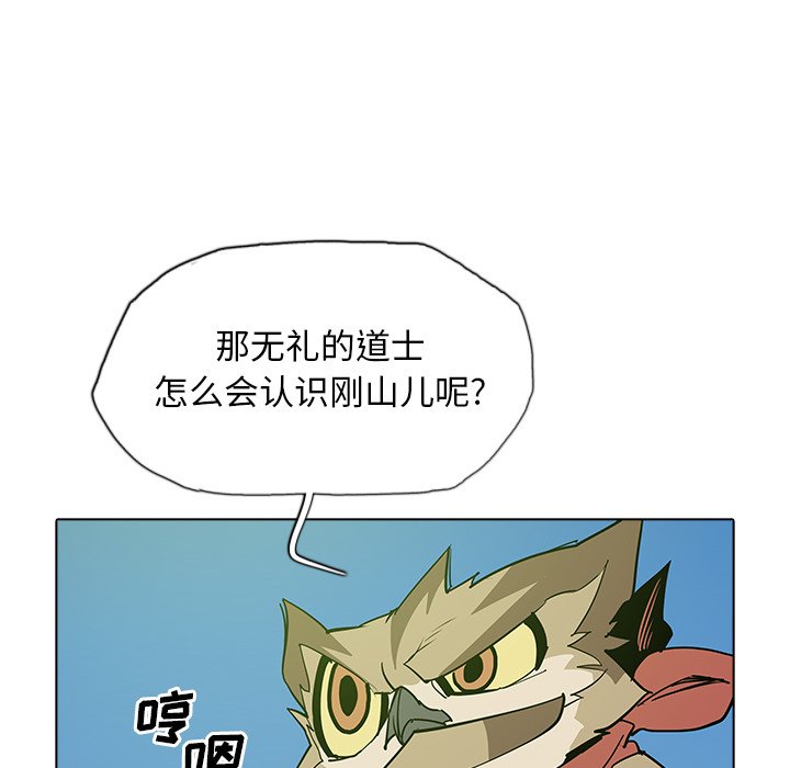 第50話 - 第33张