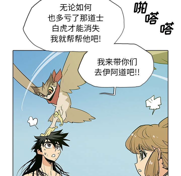 第50話 - 第35张