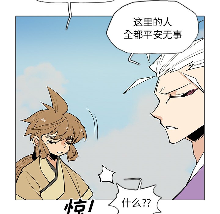 第50話 - 第40张