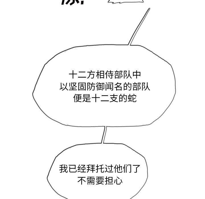 第50話 - 第41张