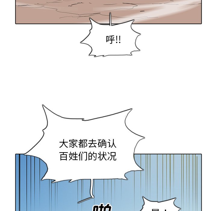 第50話 - 第43张