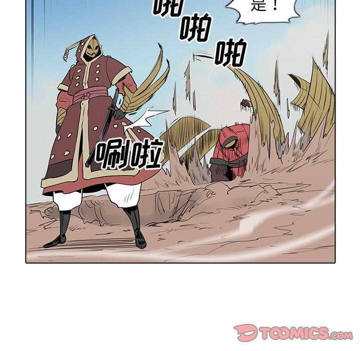第50話 - 第44张