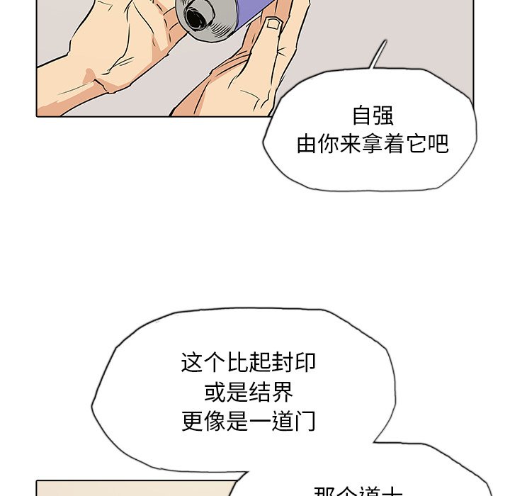 第50話 - 第57张