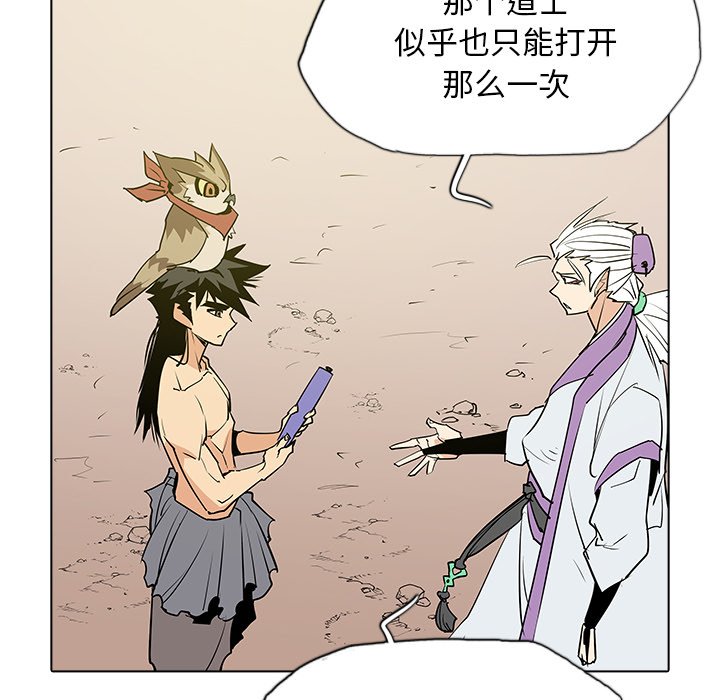第50話 - 第58张