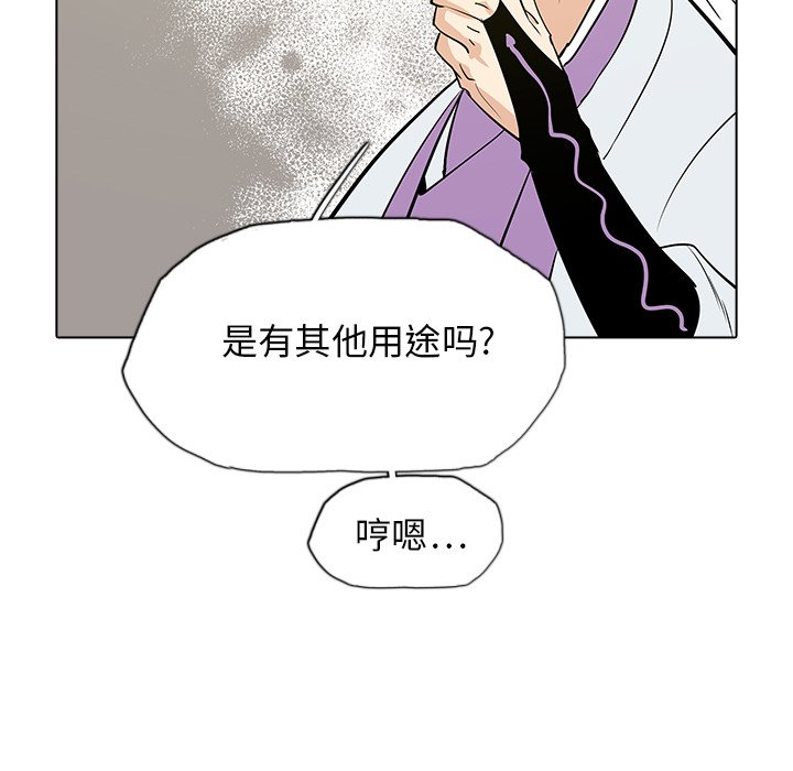 第50話 - 第61张
