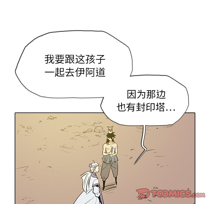 第50話 - 第62张
