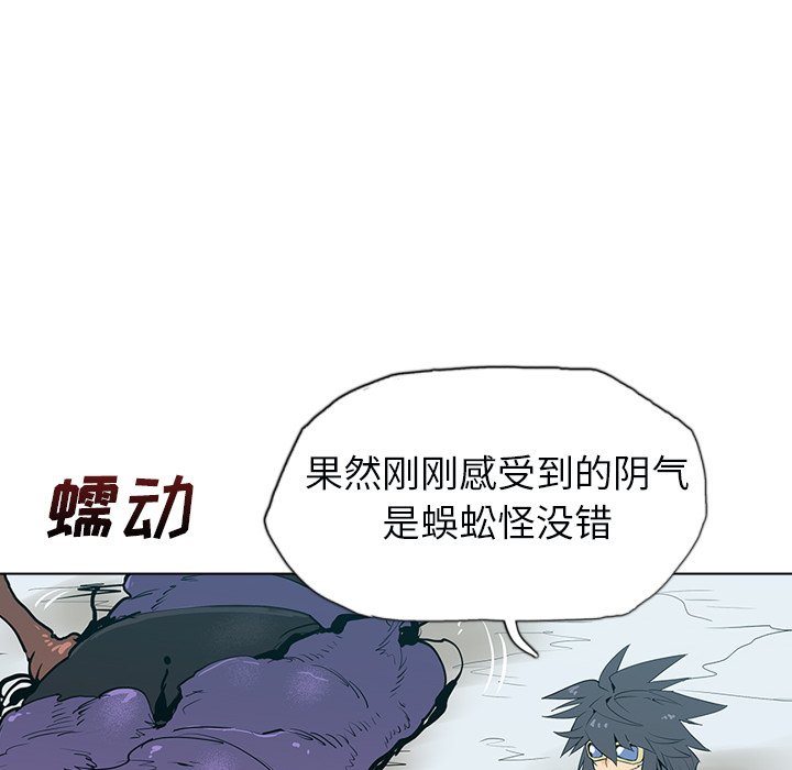 第6話 - 第101张