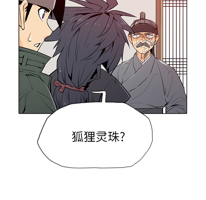 第6話 - 第133张