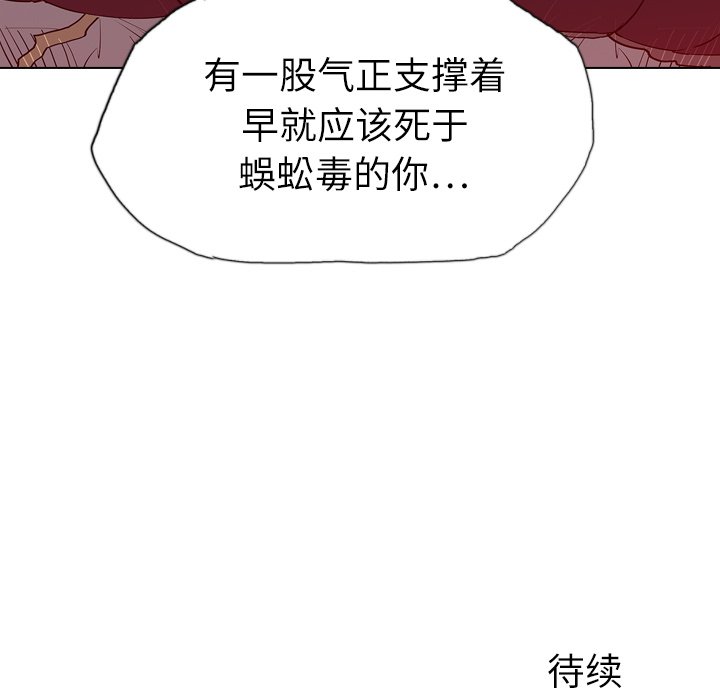 第6話 - 第138张
