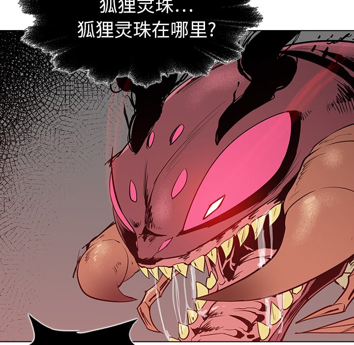 第6話 - 第19张
