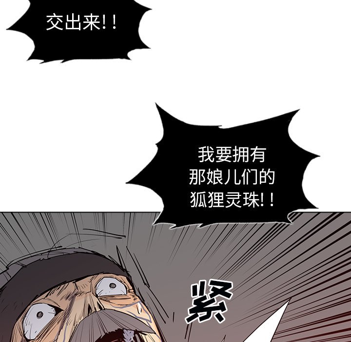 第6話 - 第20张