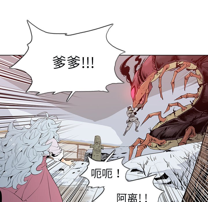 第6話 - 第22张