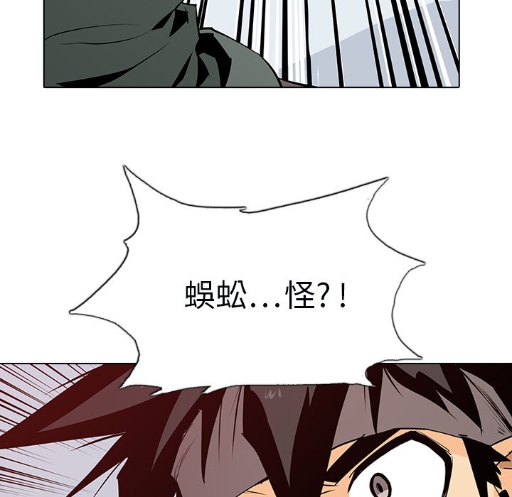 第6話 - 第25张