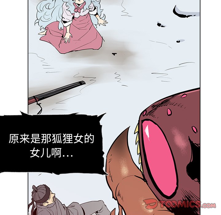 第6話 - 第47张
